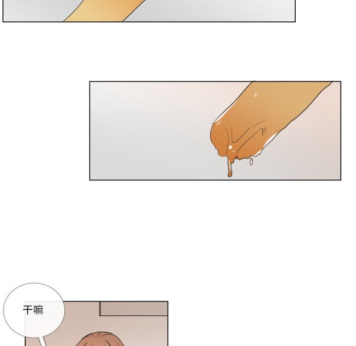 《請與我私語》漫画 第7話