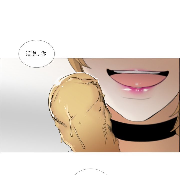 《請與我私語》漫画 第7話