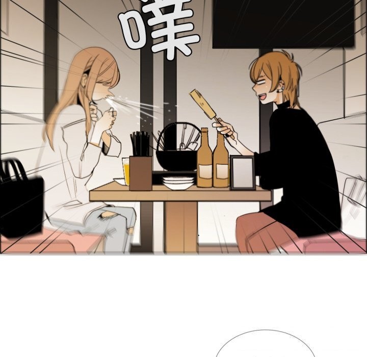 《請與我私語》漫画 第7話