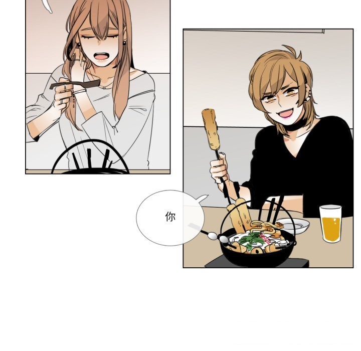 《請與我私語》漫画 第7話