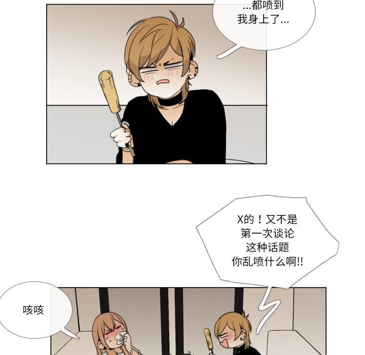 《請與我私語》漫画 第7話