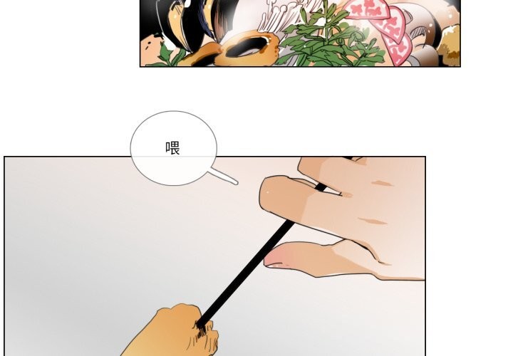 《請與我私語》漫画 第7話