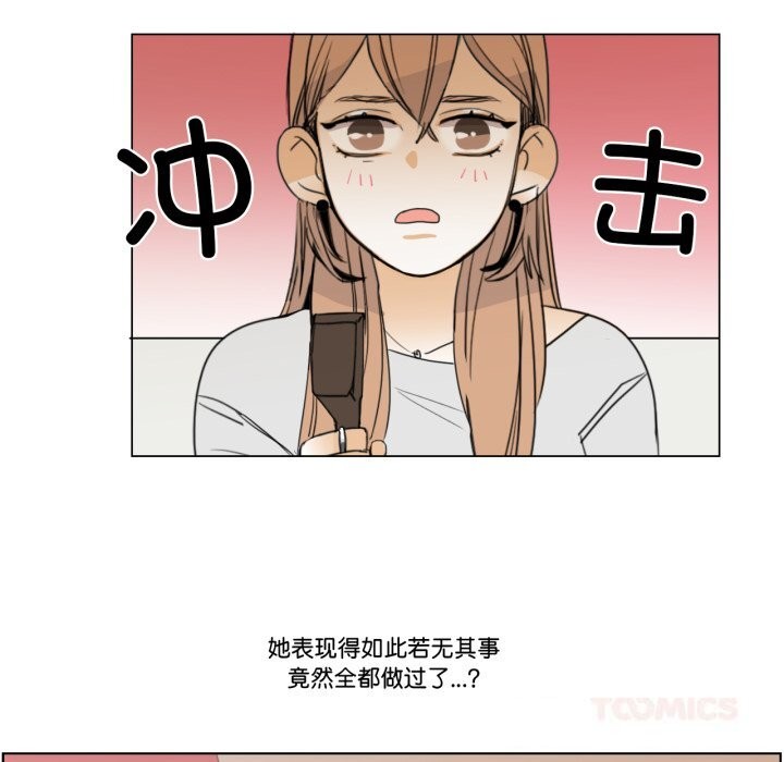 《請與我私語》漫画 第7話