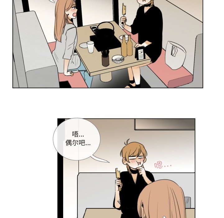 《請與我私語》漫画 第7話