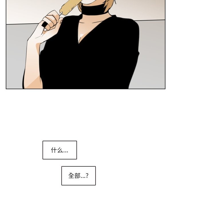 《請與我私語》漫画 第7話