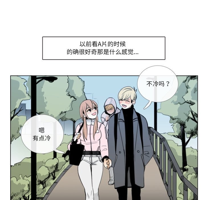 《請與我私語》漫画 第7話