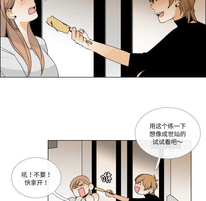 《請與我私語》漫画 第7話