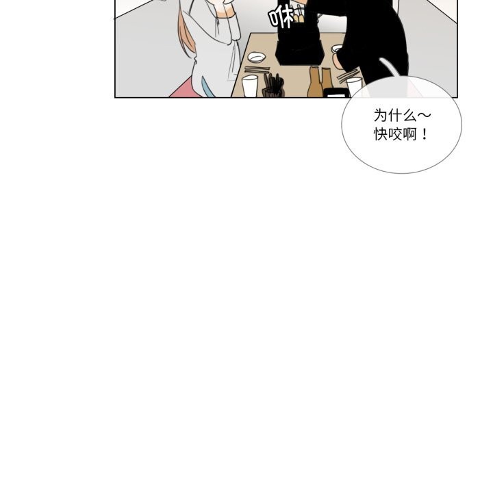 《請與我私語》漫画 第7話