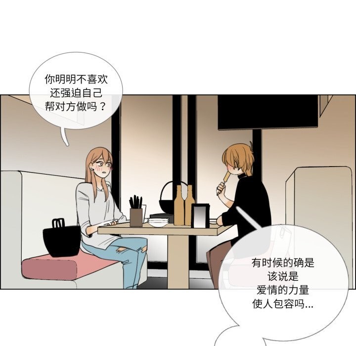 《請與我私語》漫画 第7話