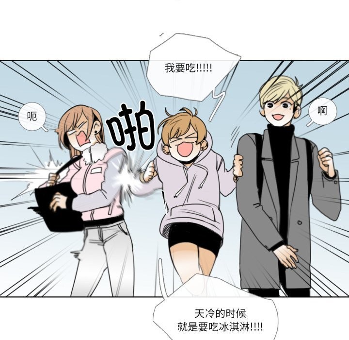 《請與我私語》漫画 第7話
