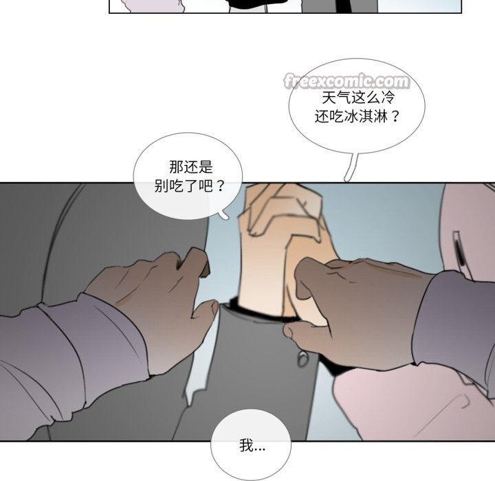 《請與我私語》漫画 第7話