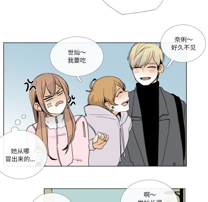 《請與我私語》漫画 第7話