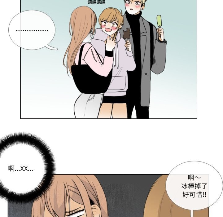 《請與我私語》漫画 第7話