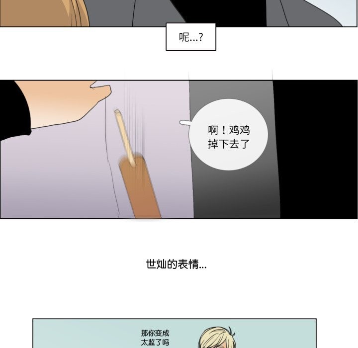 《請與我私語》漫画 第7話