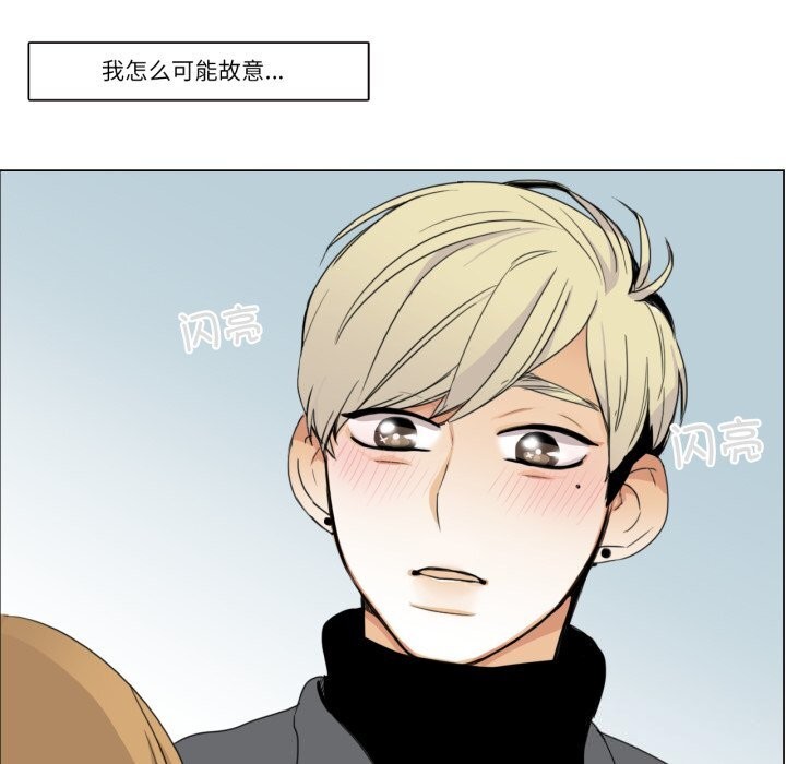 《請與我私語》漫画 第7話