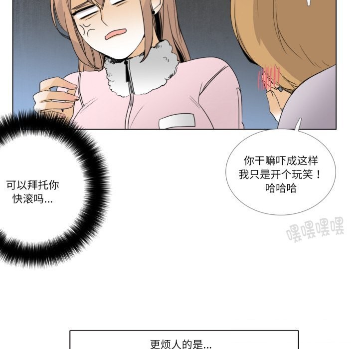 《請與我私語》漫画 第7話