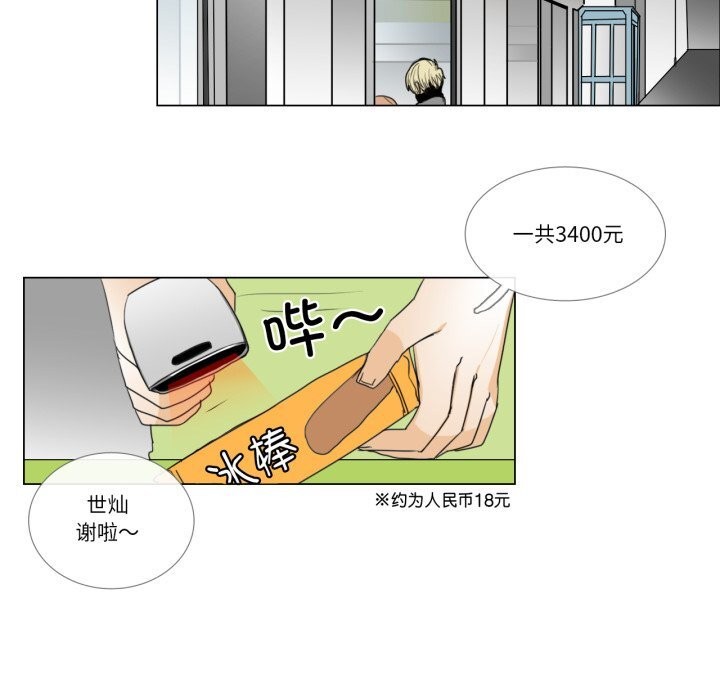 《請與我私語》漫画 第7話