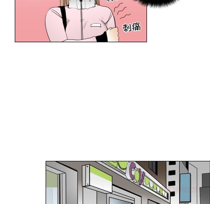 《請與我私語》漫画 第7話