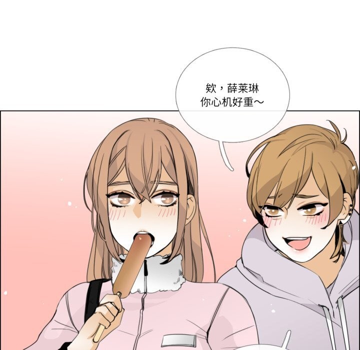 《請與我私語》漫画 第7話