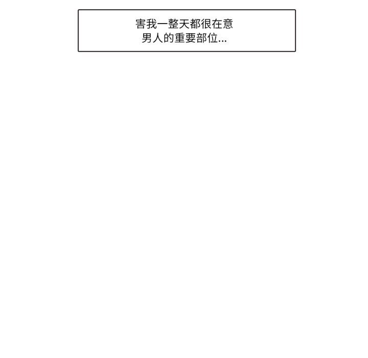 《請與我私語》漫画 第7話