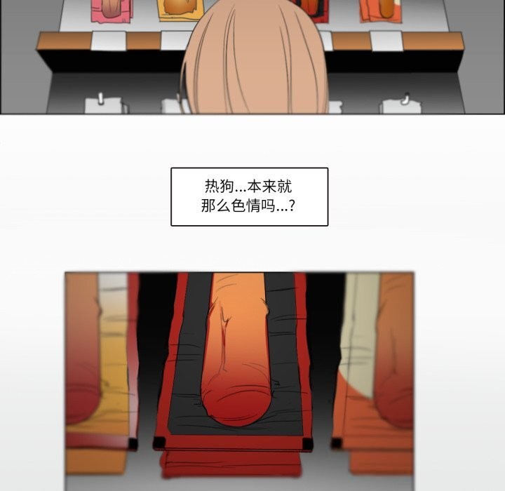 《請與我私語》漫画 第7話