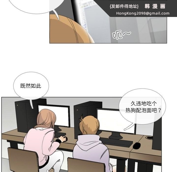 《請與我私語》漫画 第7話