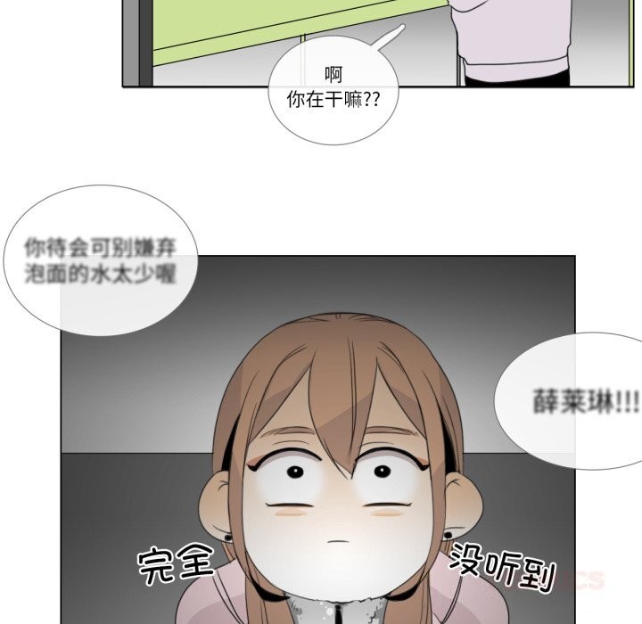 《請與我私語》漫画 第7話