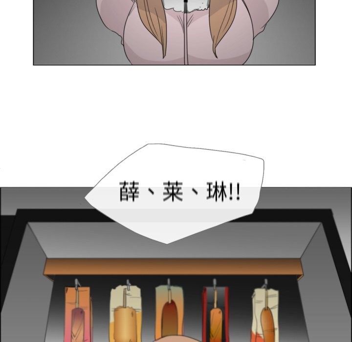《請與我私語》漫画 第7話