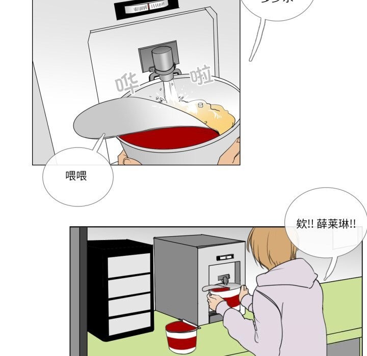 《請與我私語》漫画 第7話