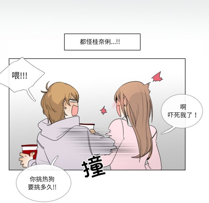 《請與我私語》漫画 第7話