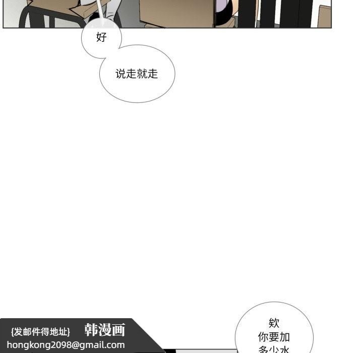 《請與我私語》漫画 第7話
