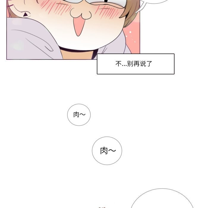 《請與我私語》漫画 第7話