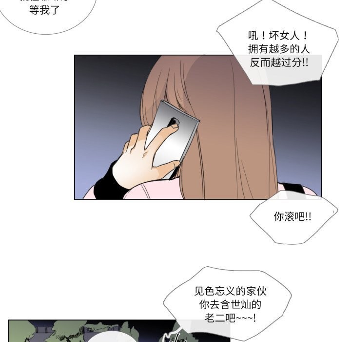 《請與我私語》漫画 第7話