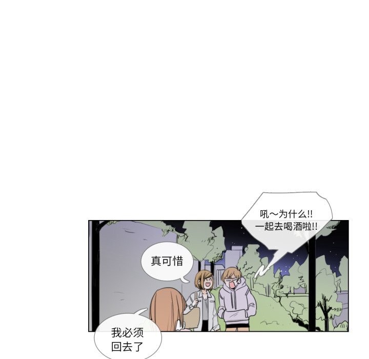 《請與我私語》漫画 第7話