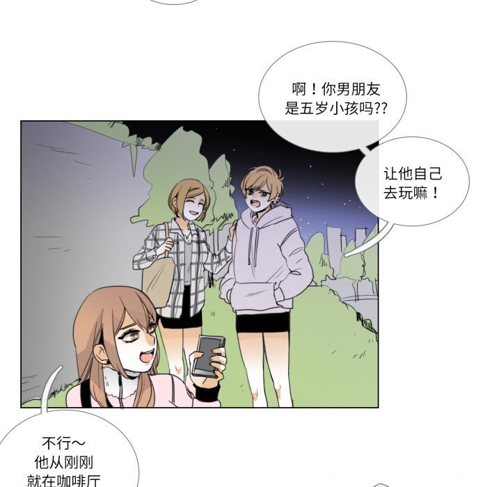 《請與我私語》漫画 第7話