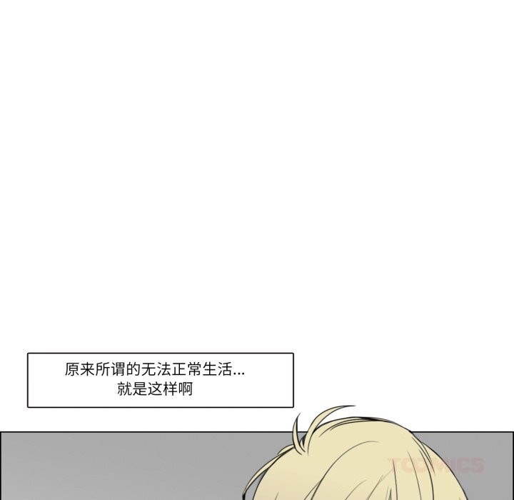《請與我私語》漫画 第7話