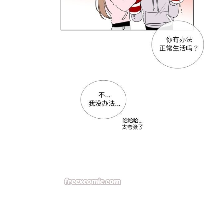 《請與我私語》漫画 第7話