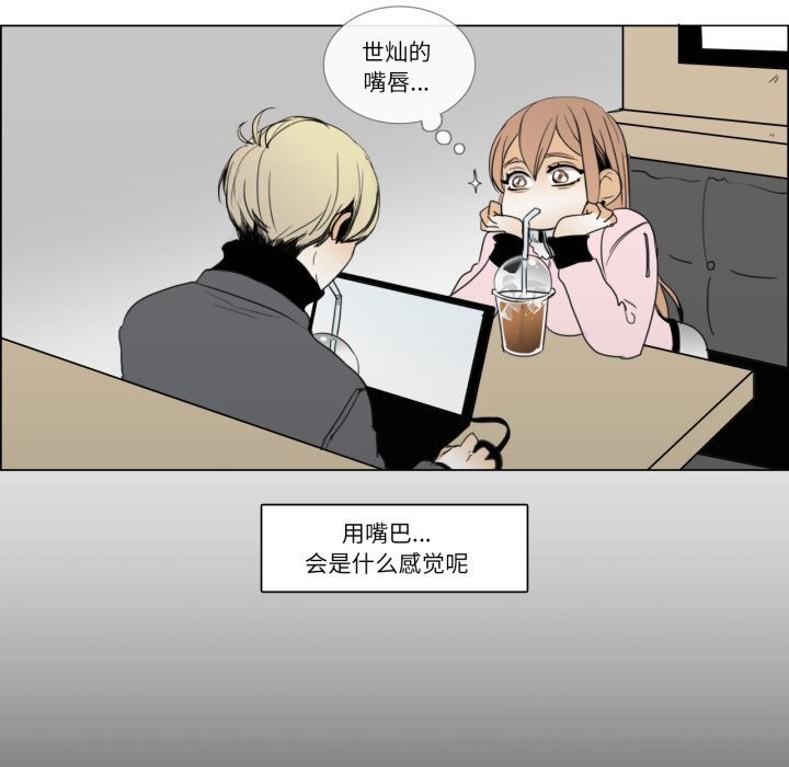 《請與我私語》漫画 第7話