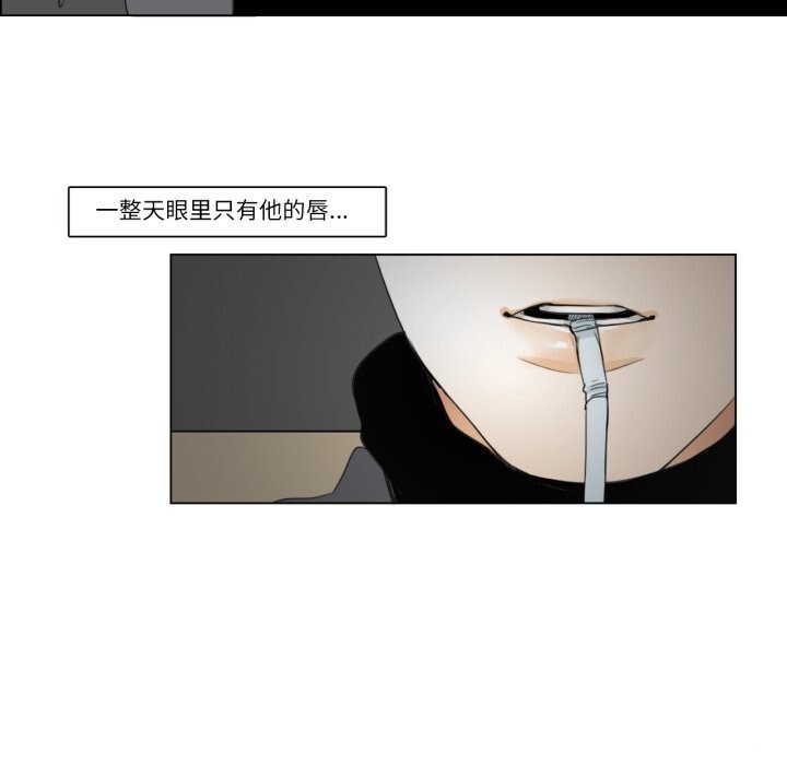 《請與我私語》漫画 第7話