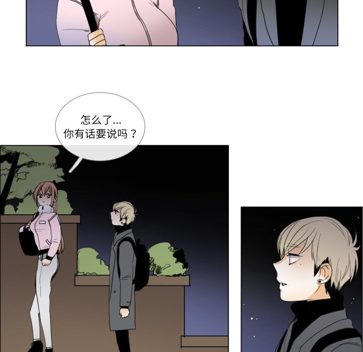 《請與我私語》漫画 第7話