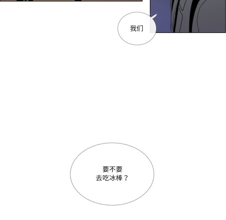 《請與我私語》漫画 第7話