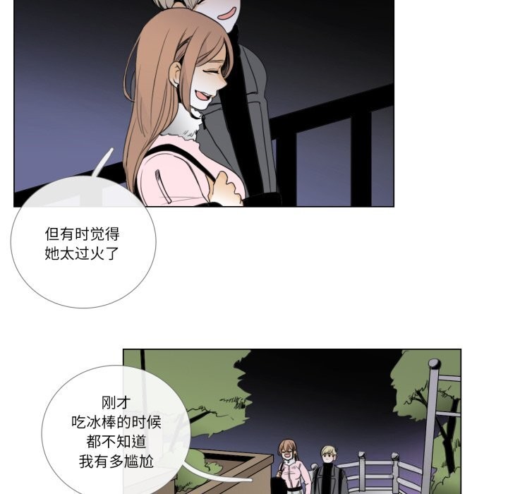《請與我私語》漫画 第7話