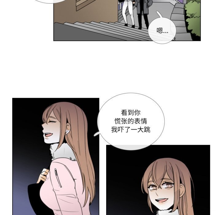 《請與我私語》漫画 第7話