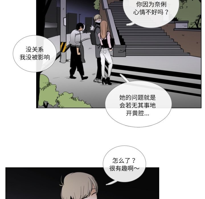 《請與我私語》漫画 第7話