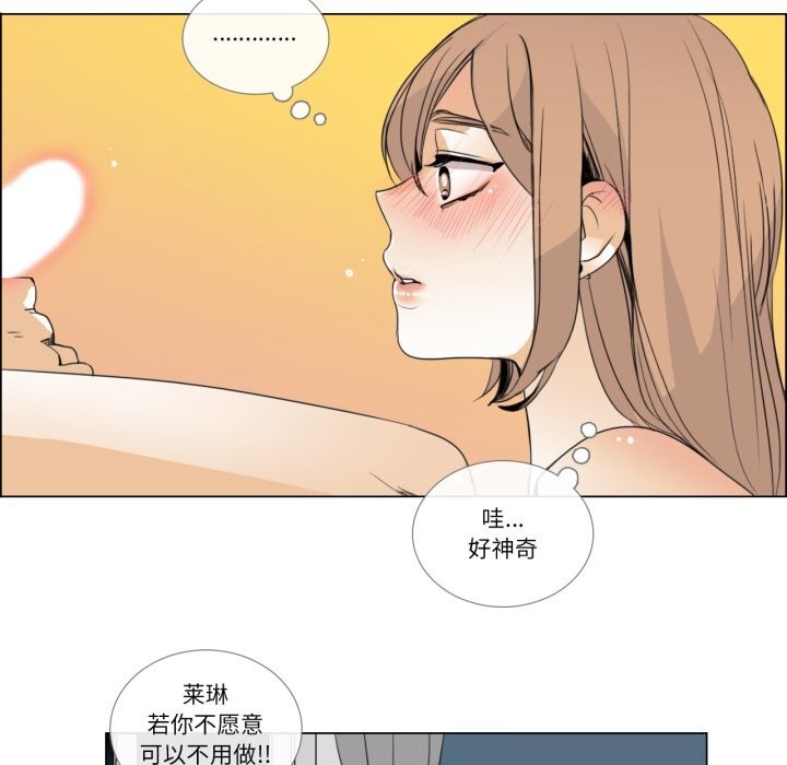 《請與我私語》漫画 第7話
