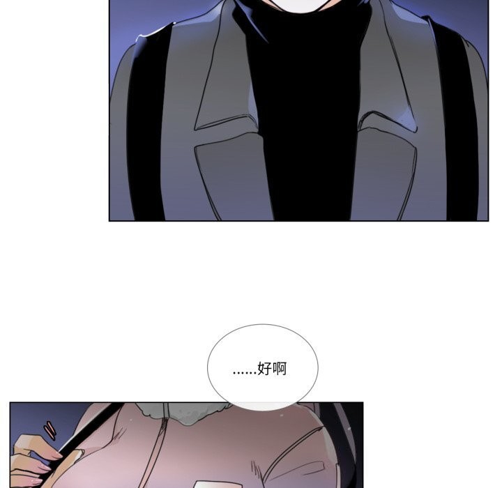 《請與我私語》漫画 第7話