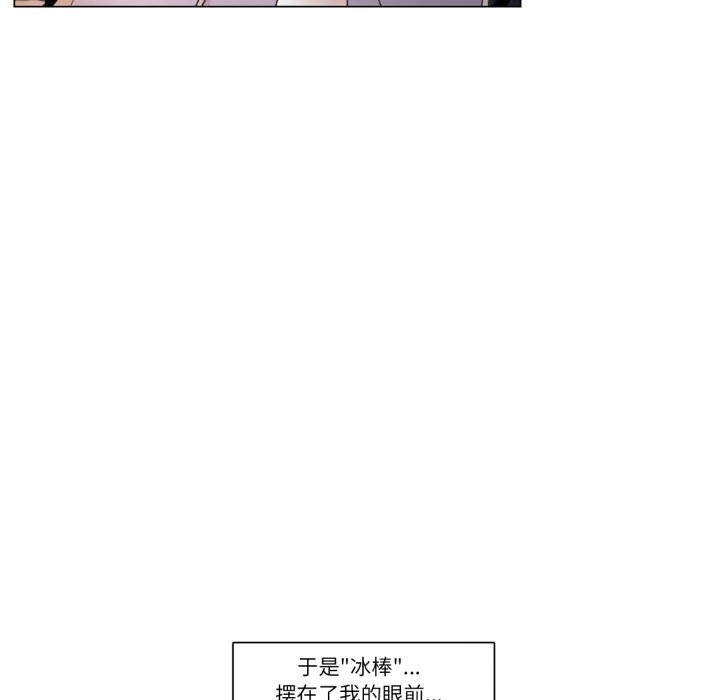 《請與我私語》漫画 第7話