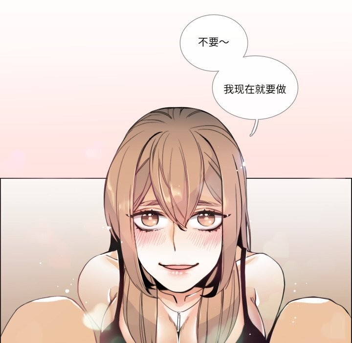 《請與我私語》漫画 第7話