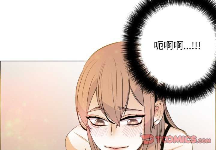 《請與我私語》漫画 第8話