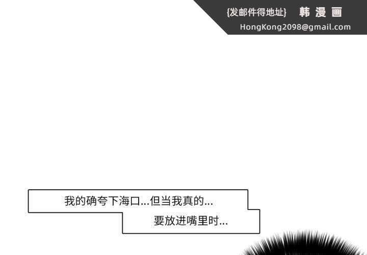 《請與我私語》漫画 第8話